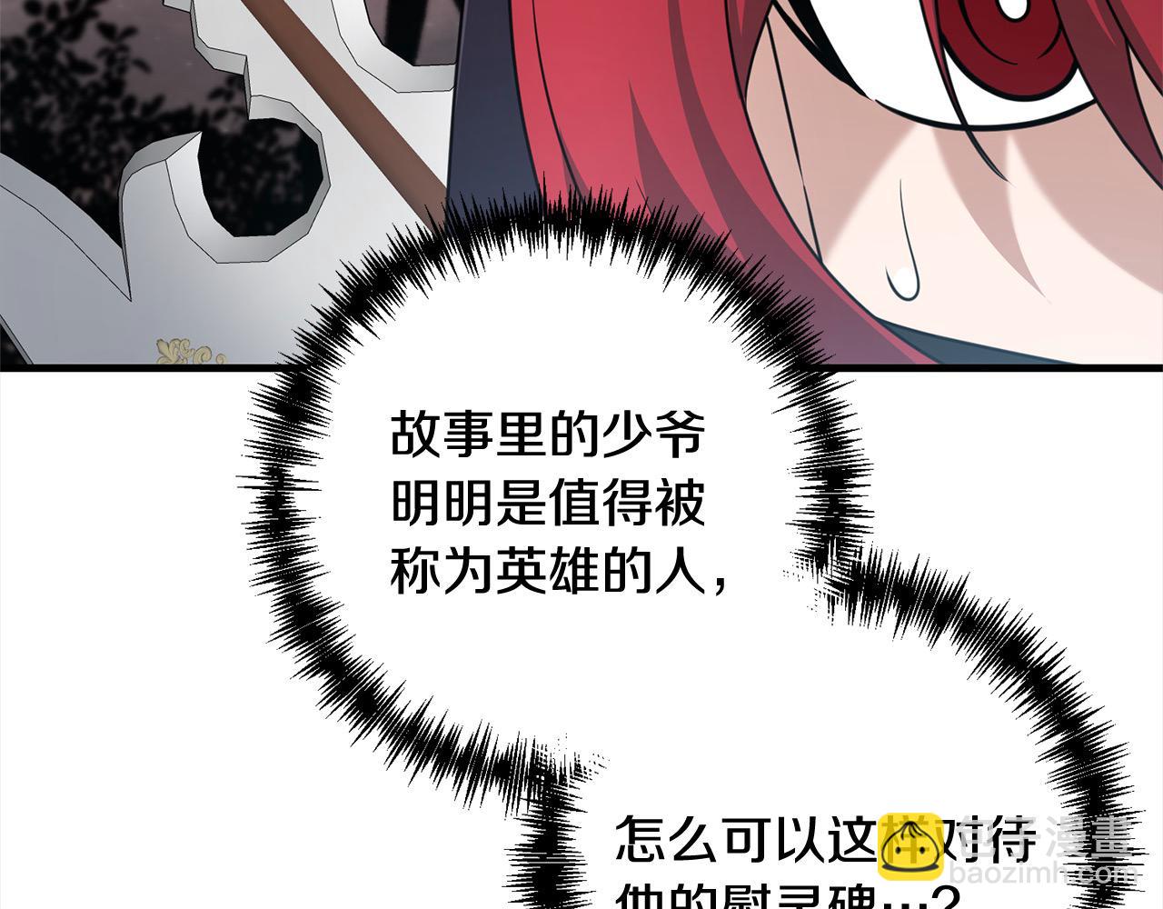 第105话 被世人遗忘的英雄183