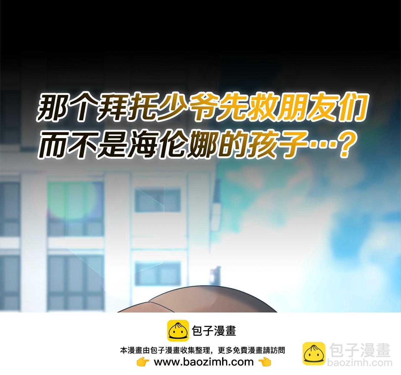 第105话 被世人遗忘的英雄211