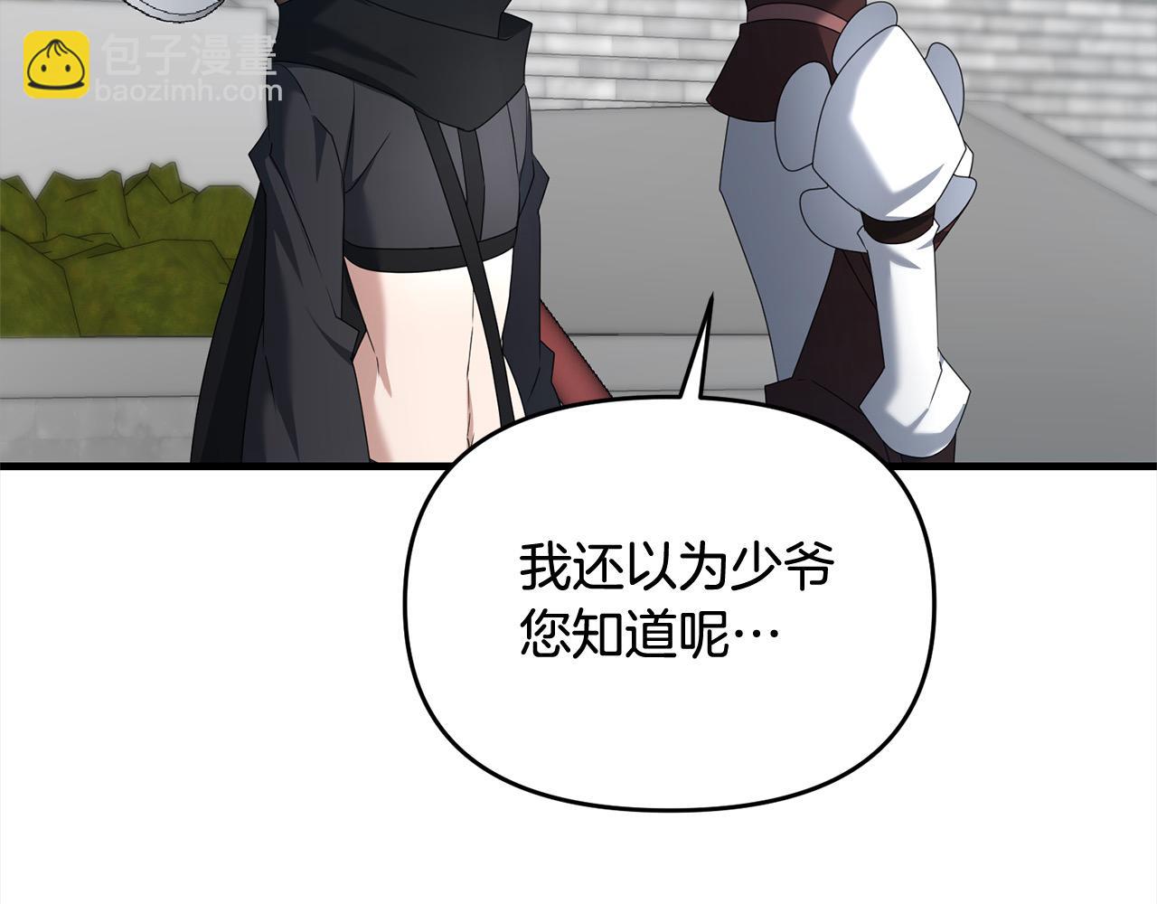 第105话 被世人遗忘的英雄4