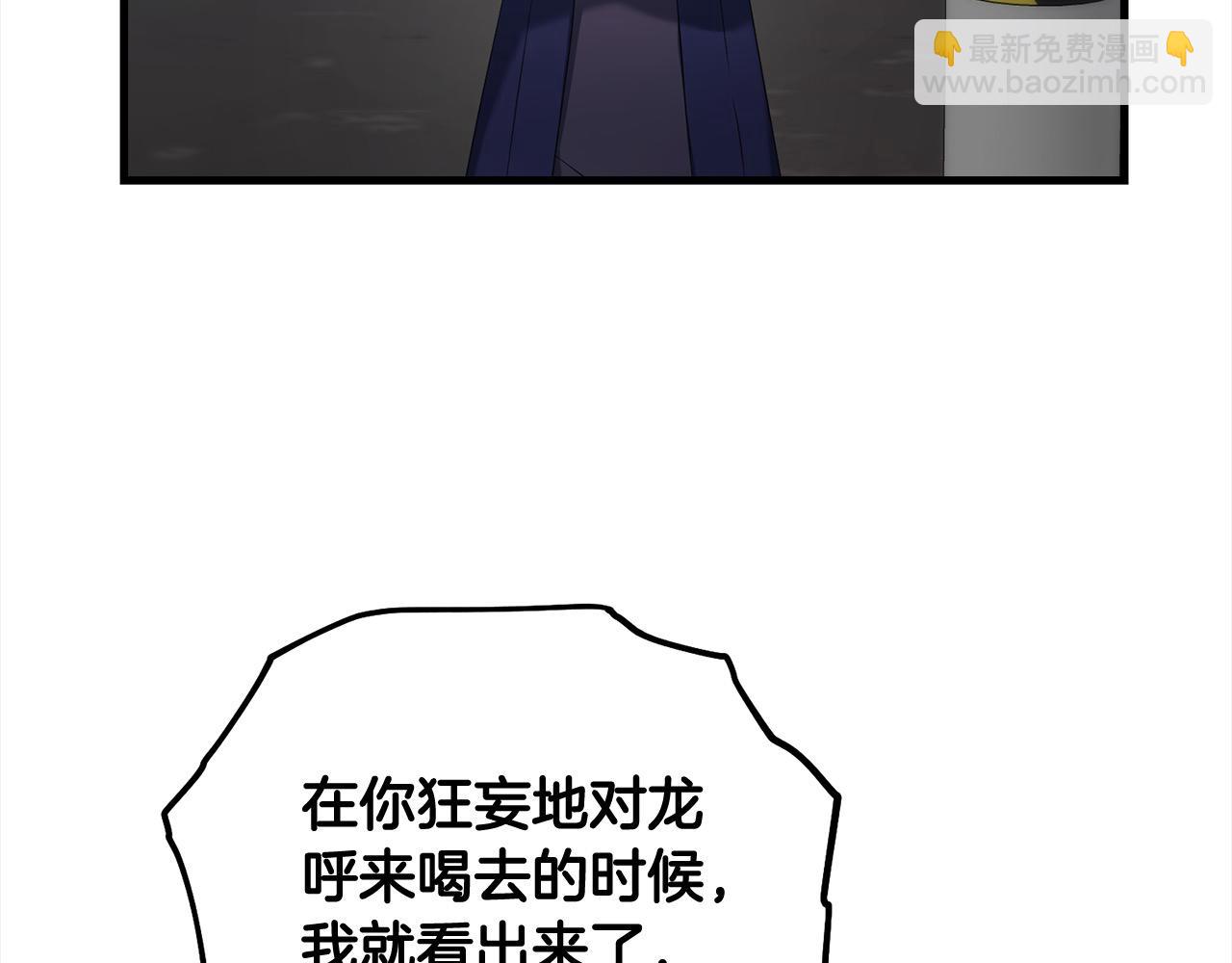 第105话 被世人遗忘的英雄63