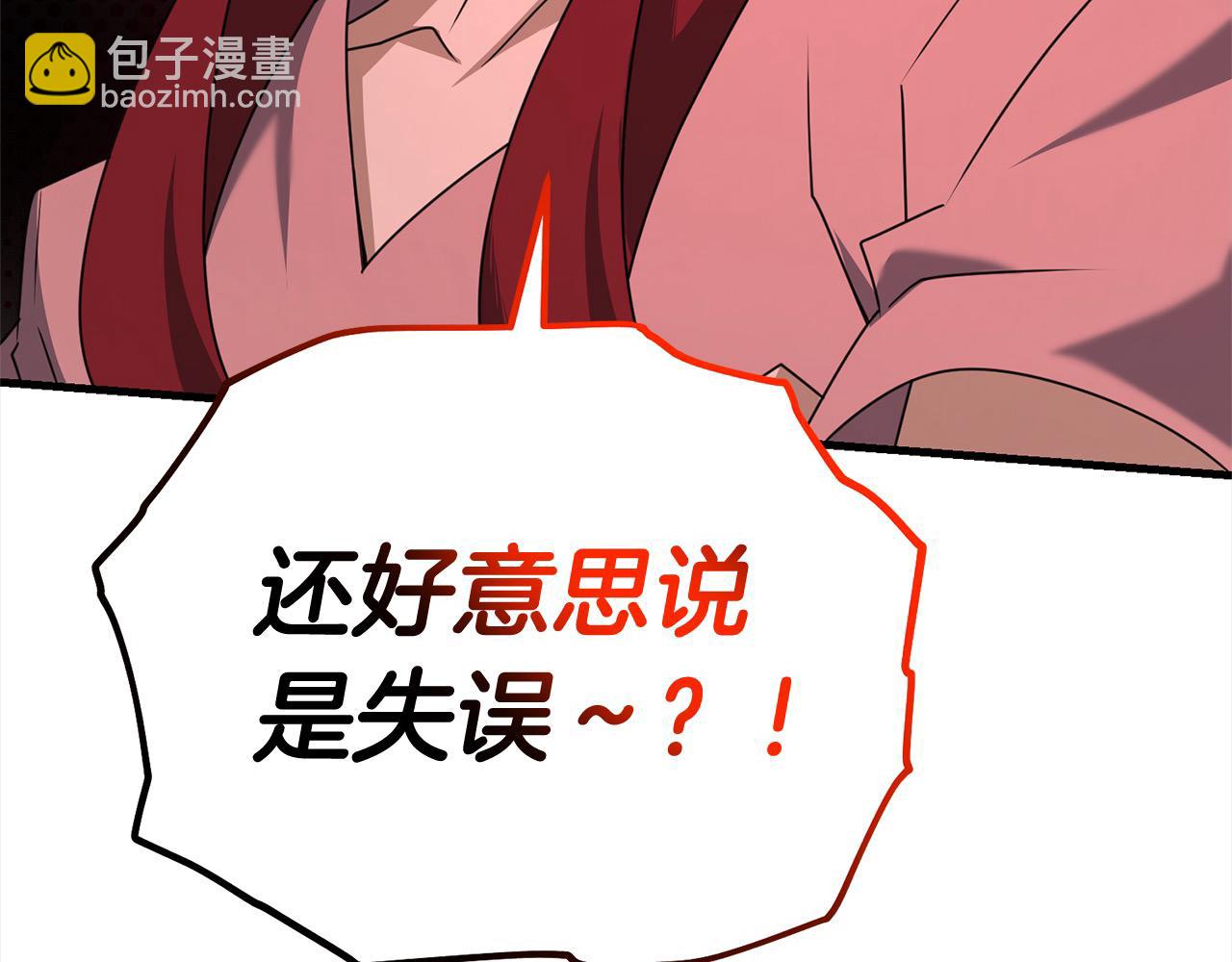 第105话 被世人遗忘的英雄66