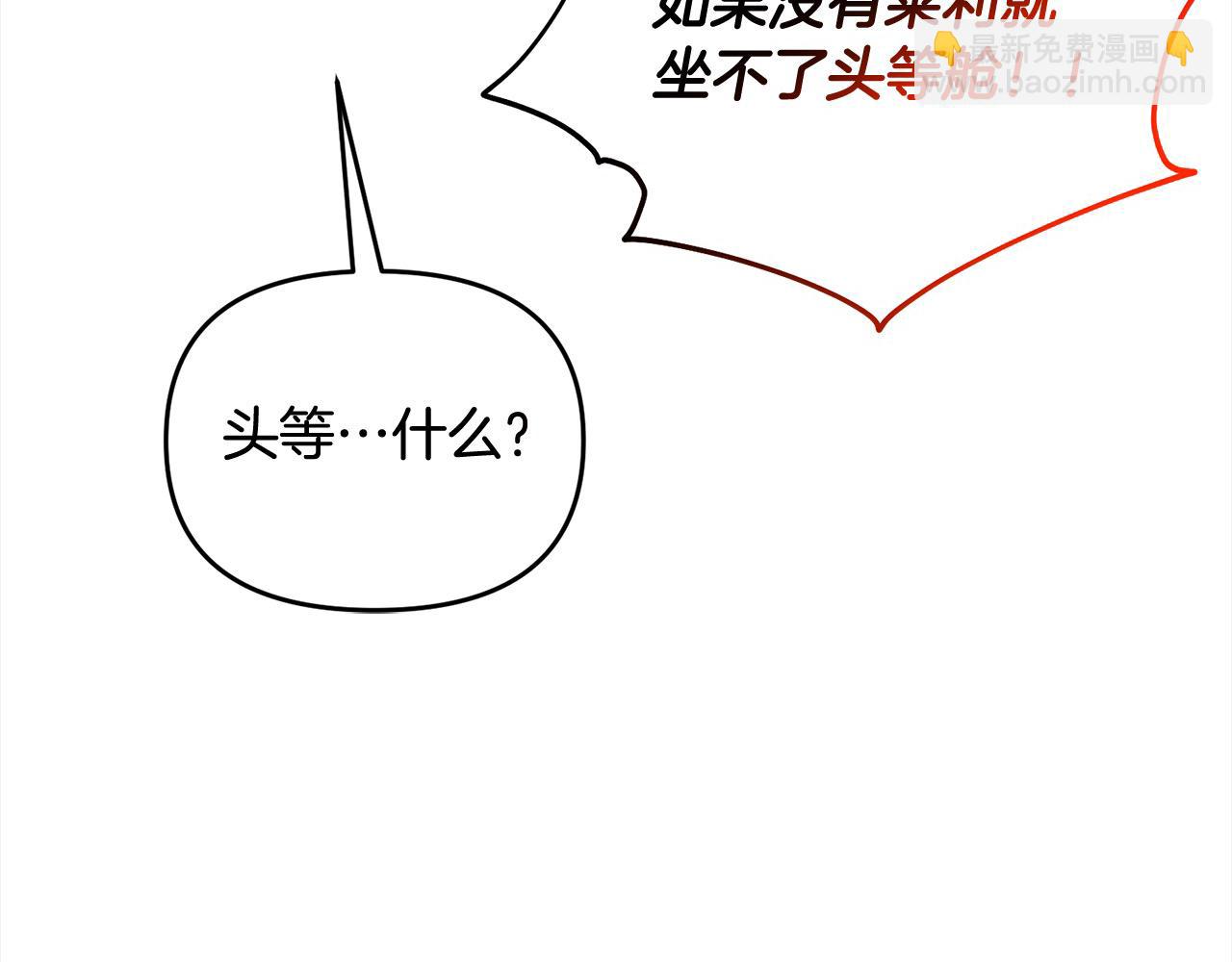 第105话 被世人遗忘的英雄70