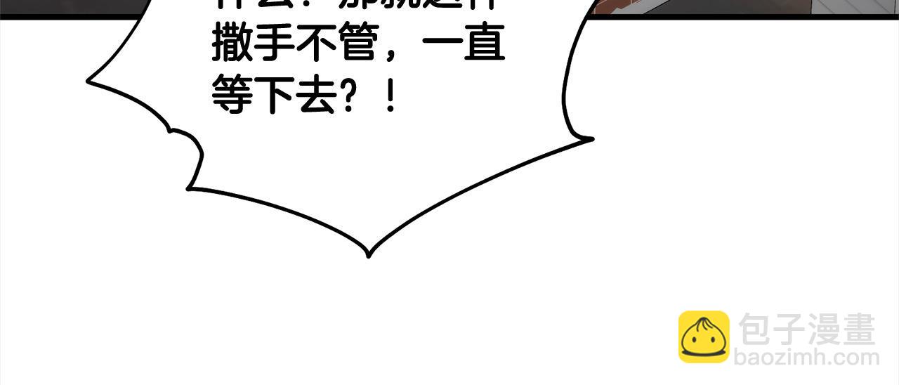 第105话 被世人遗忘的英雄83