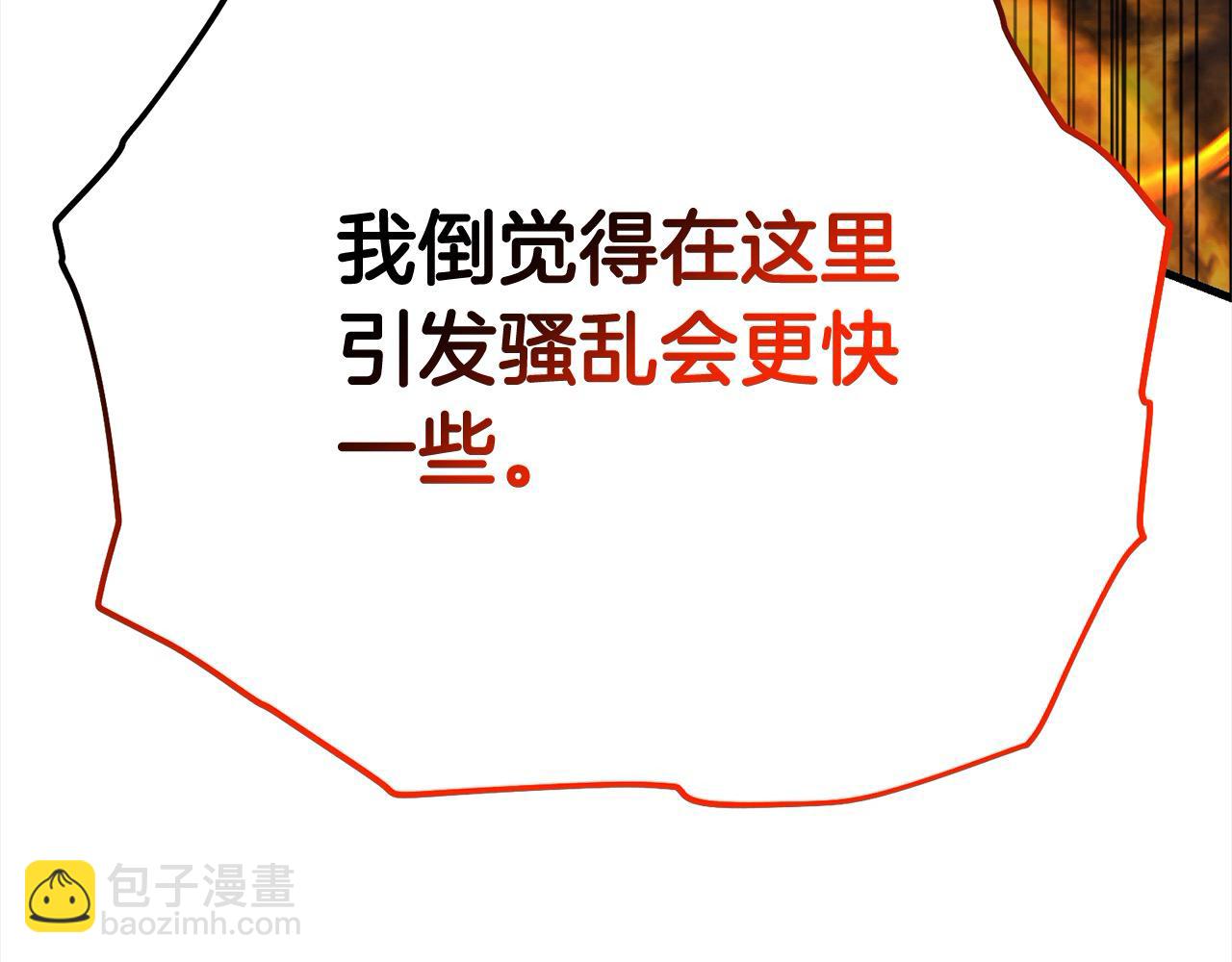第105话 被世人遗忘的英雄92