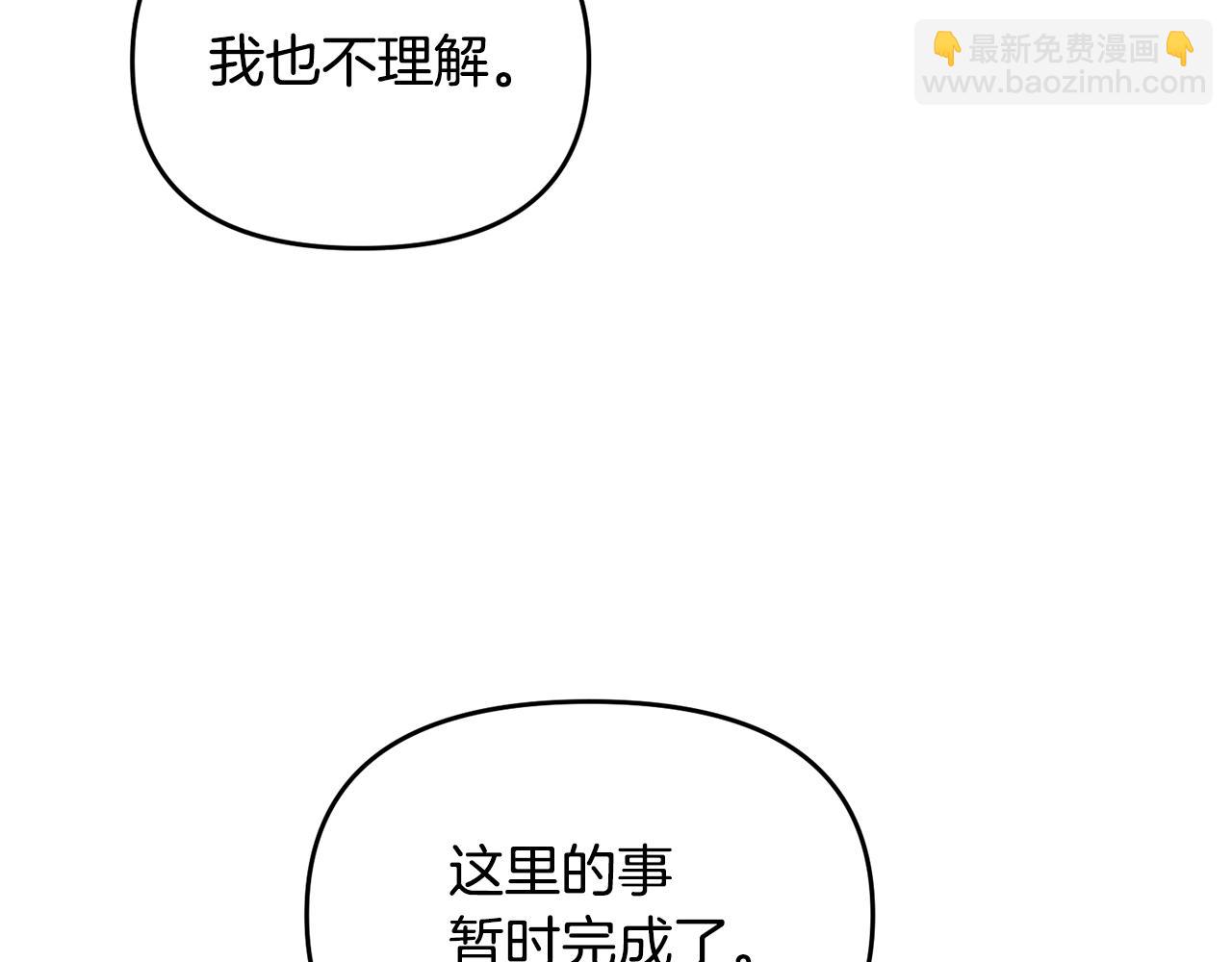 第111话 杀人魔13