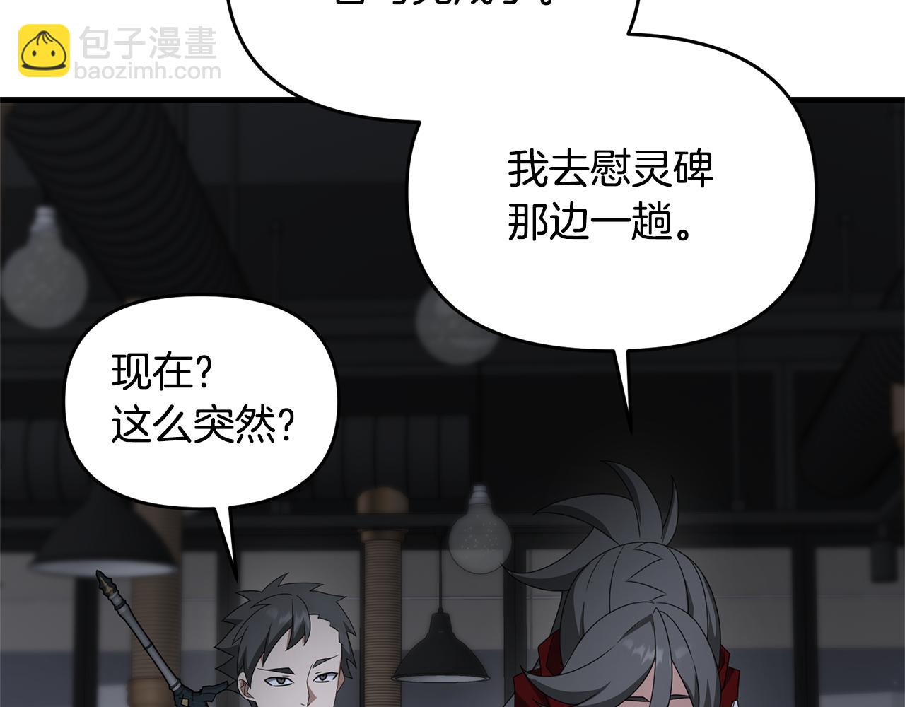 第111话 杀人魔14