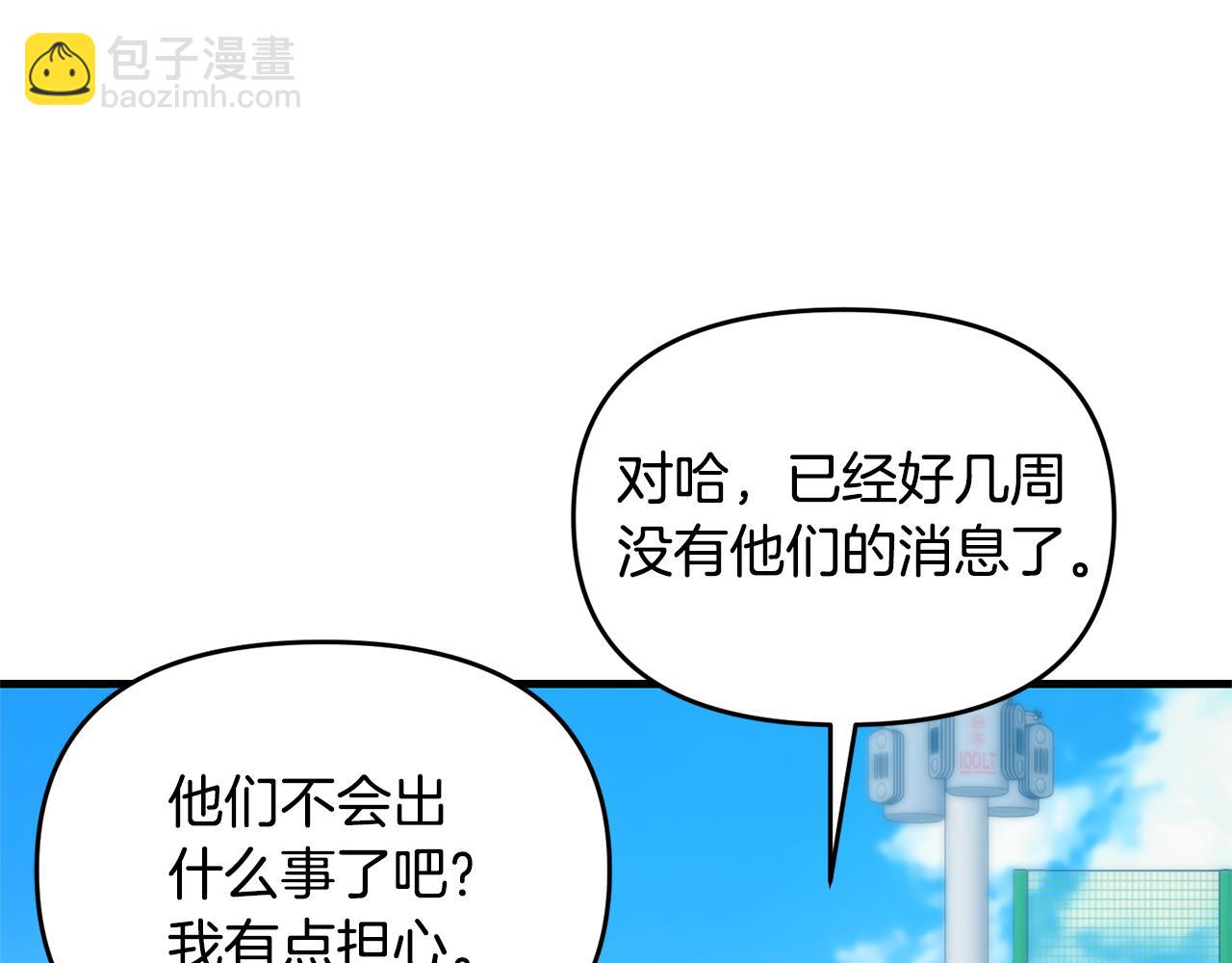 第112话 将你们碎尸万段2