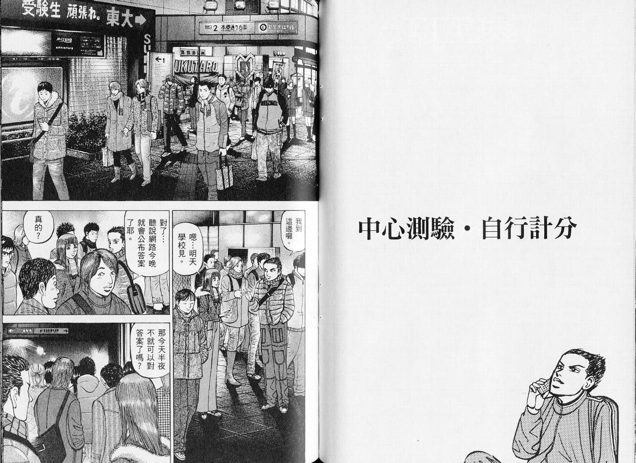 东大特训班_VOL206