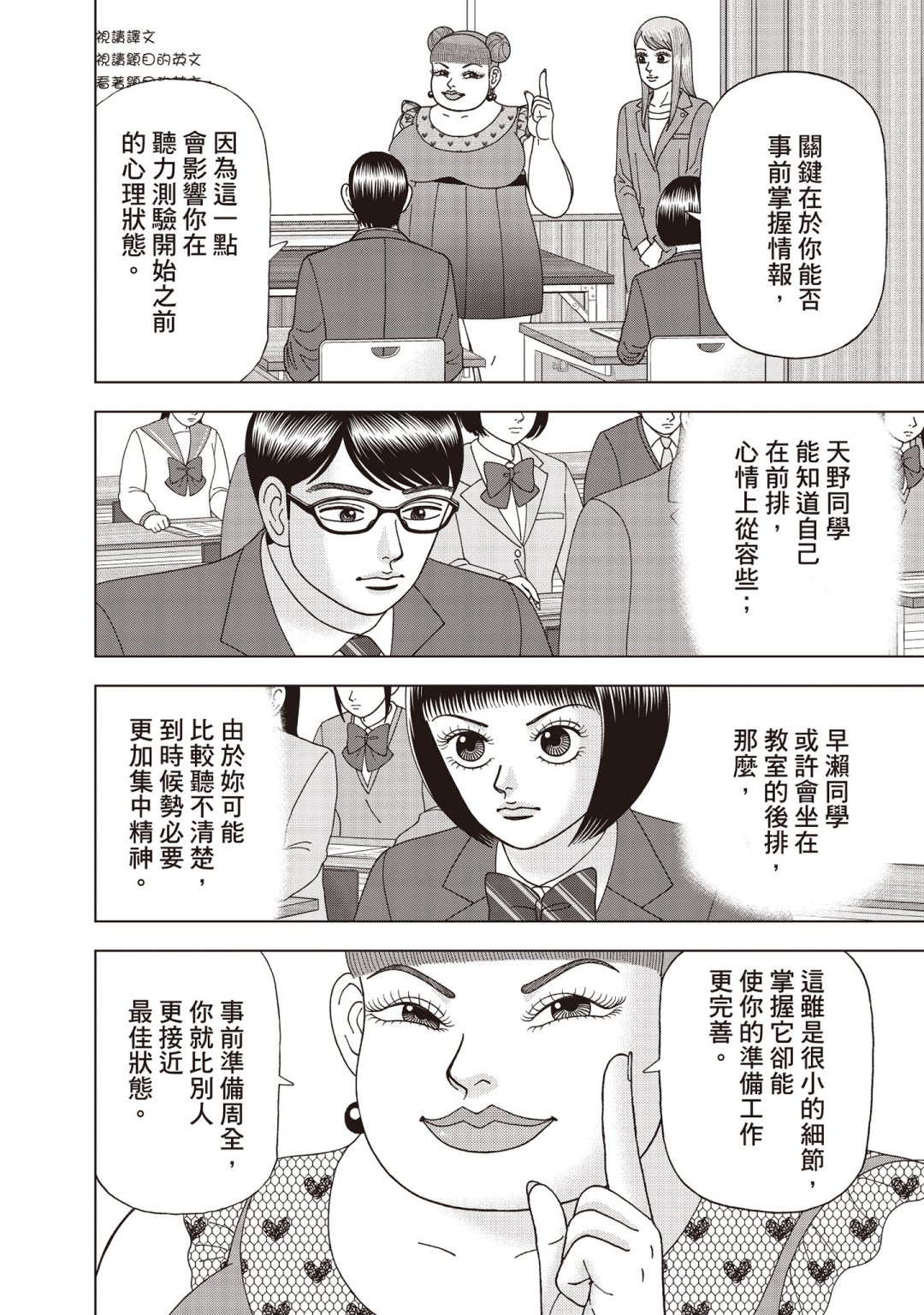 东大特训班2_VOL510