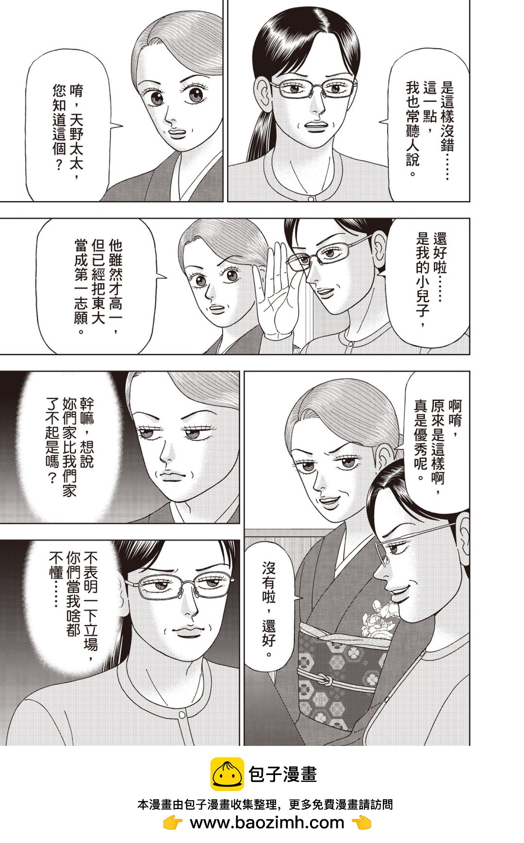 东大特训班2_VOL5107
