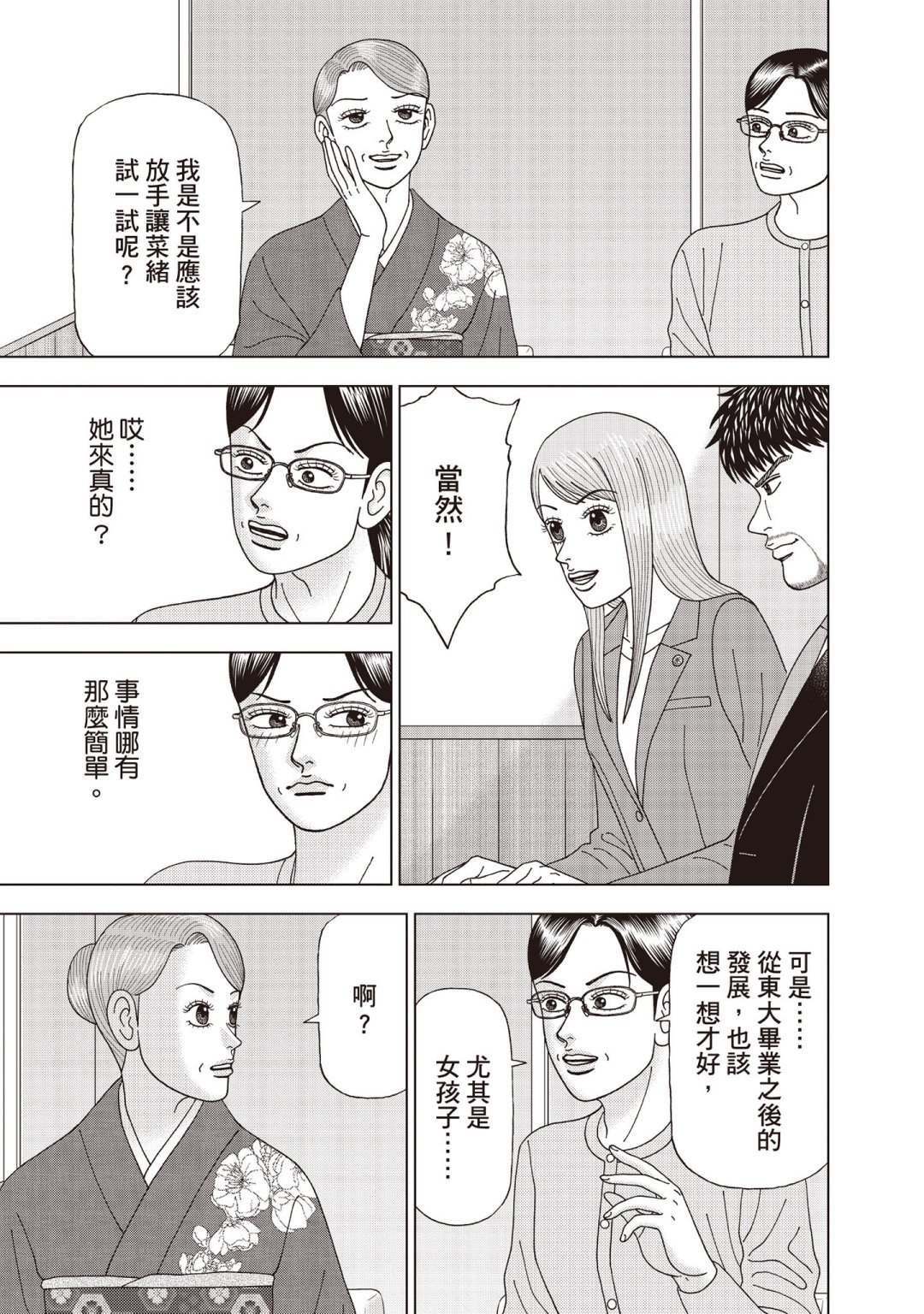 东大特训班2_VOL5113