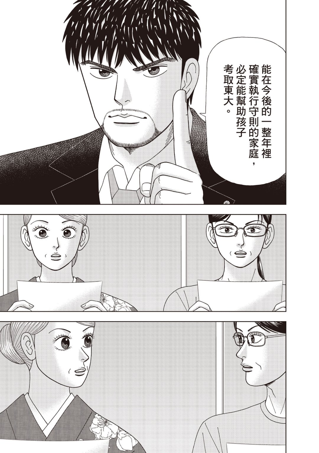 东大特训班2_VOL5125