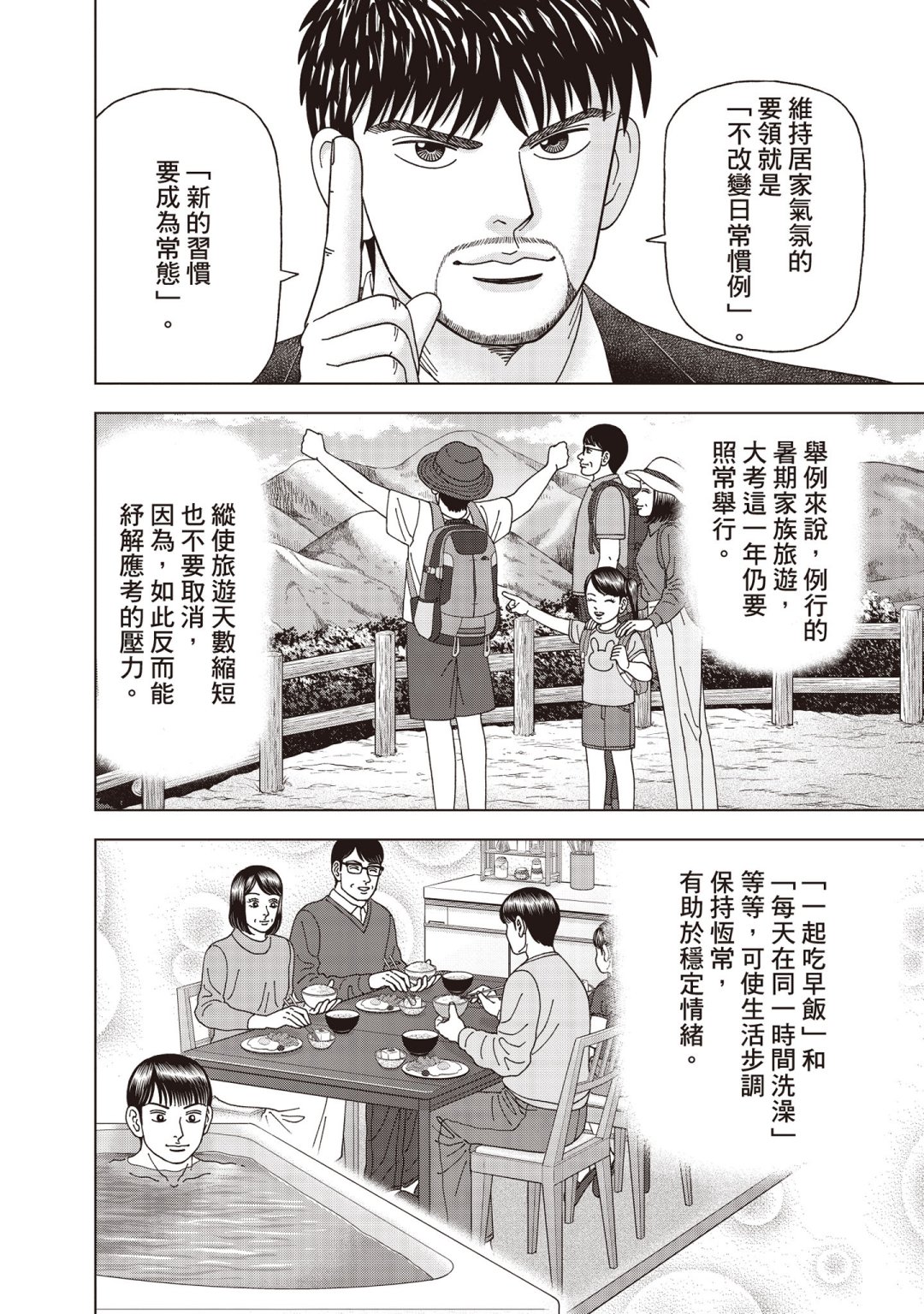东大特训班2_VOL5130
