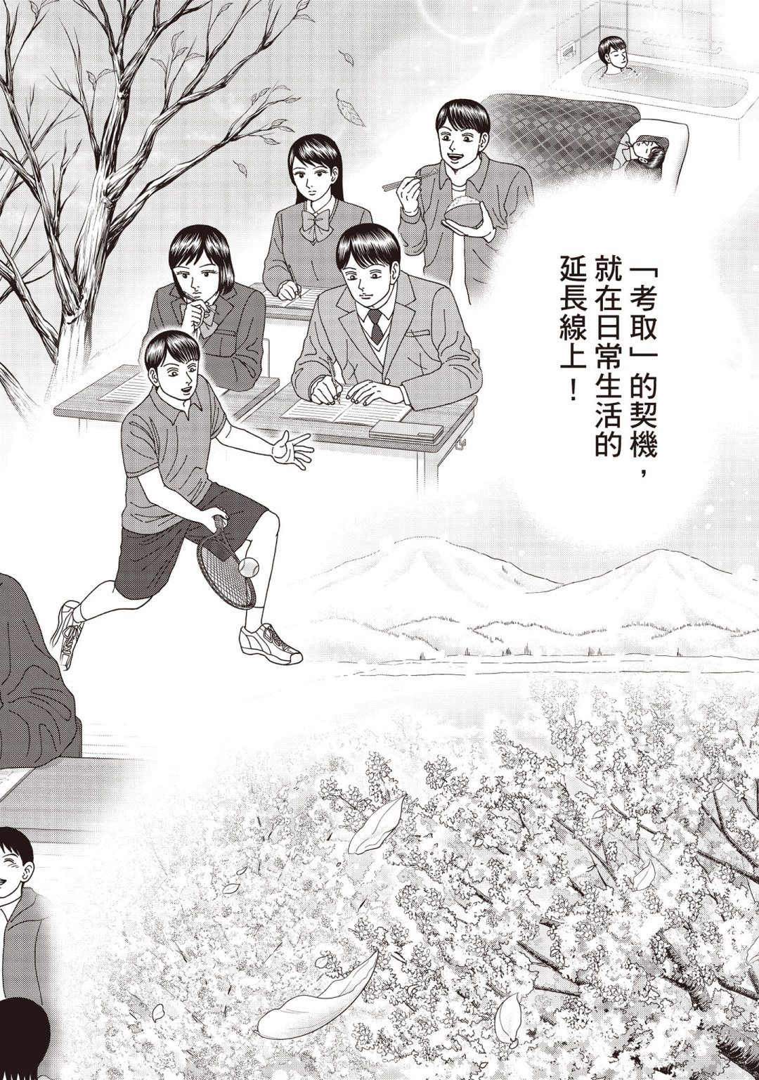 东大特训班2_VOL5132