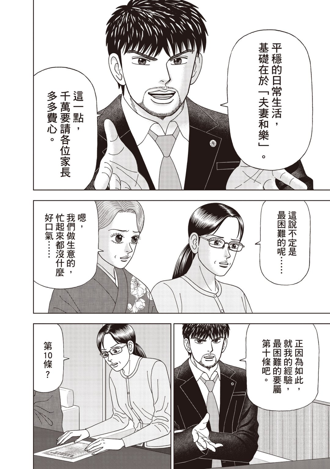 东大特训班2_VOL5134