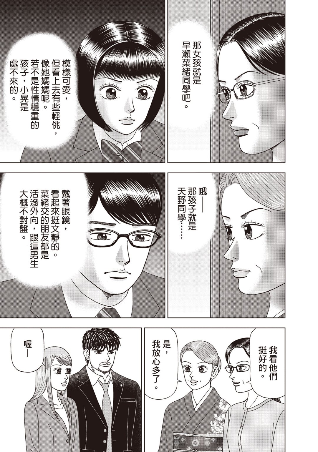 东大特训班2_VOL5137