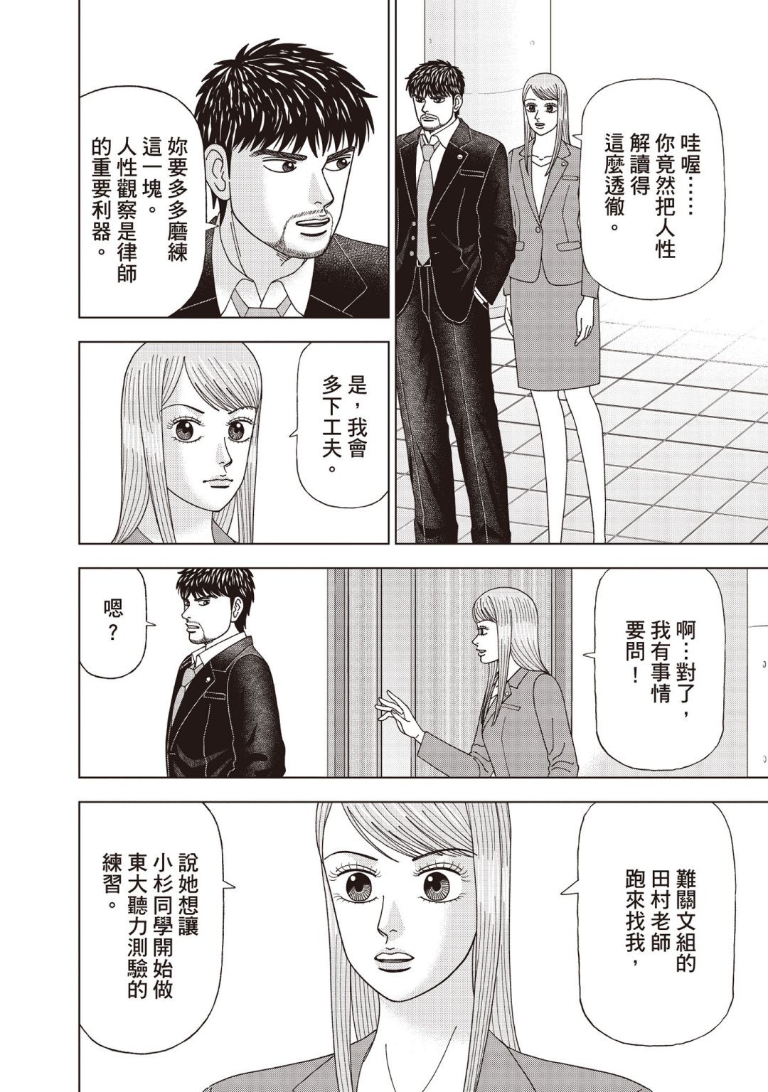 东大特训班2_VOL5140