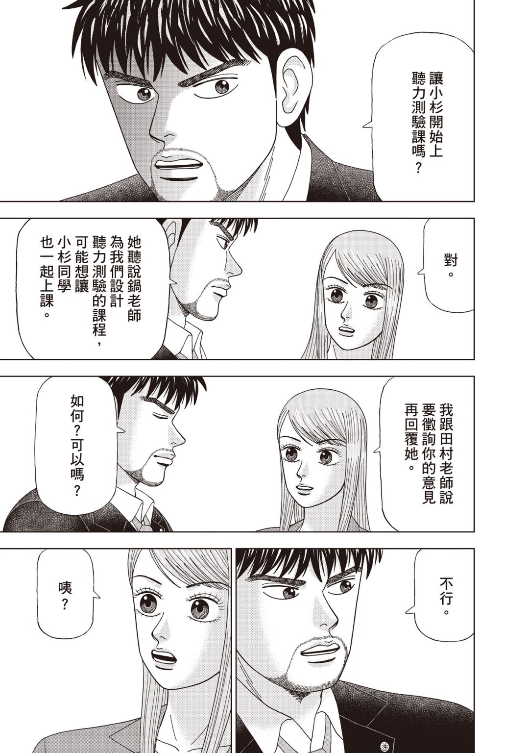 东大特训班2_VOL5141