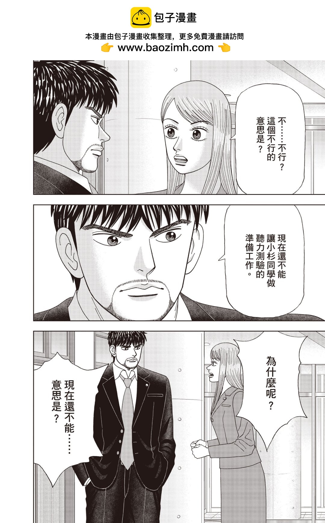 东大特训班2_VOL5142