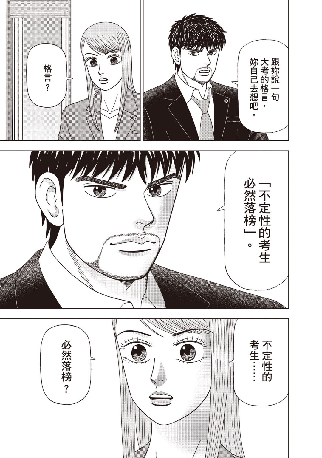 东大特训班2_VOL5147