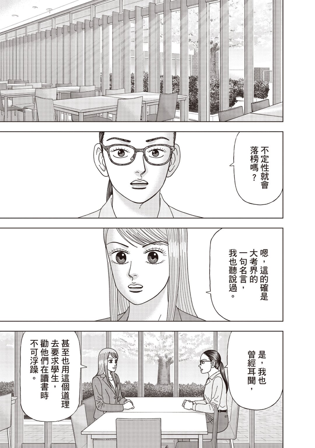 东大特训班2_VOL5149