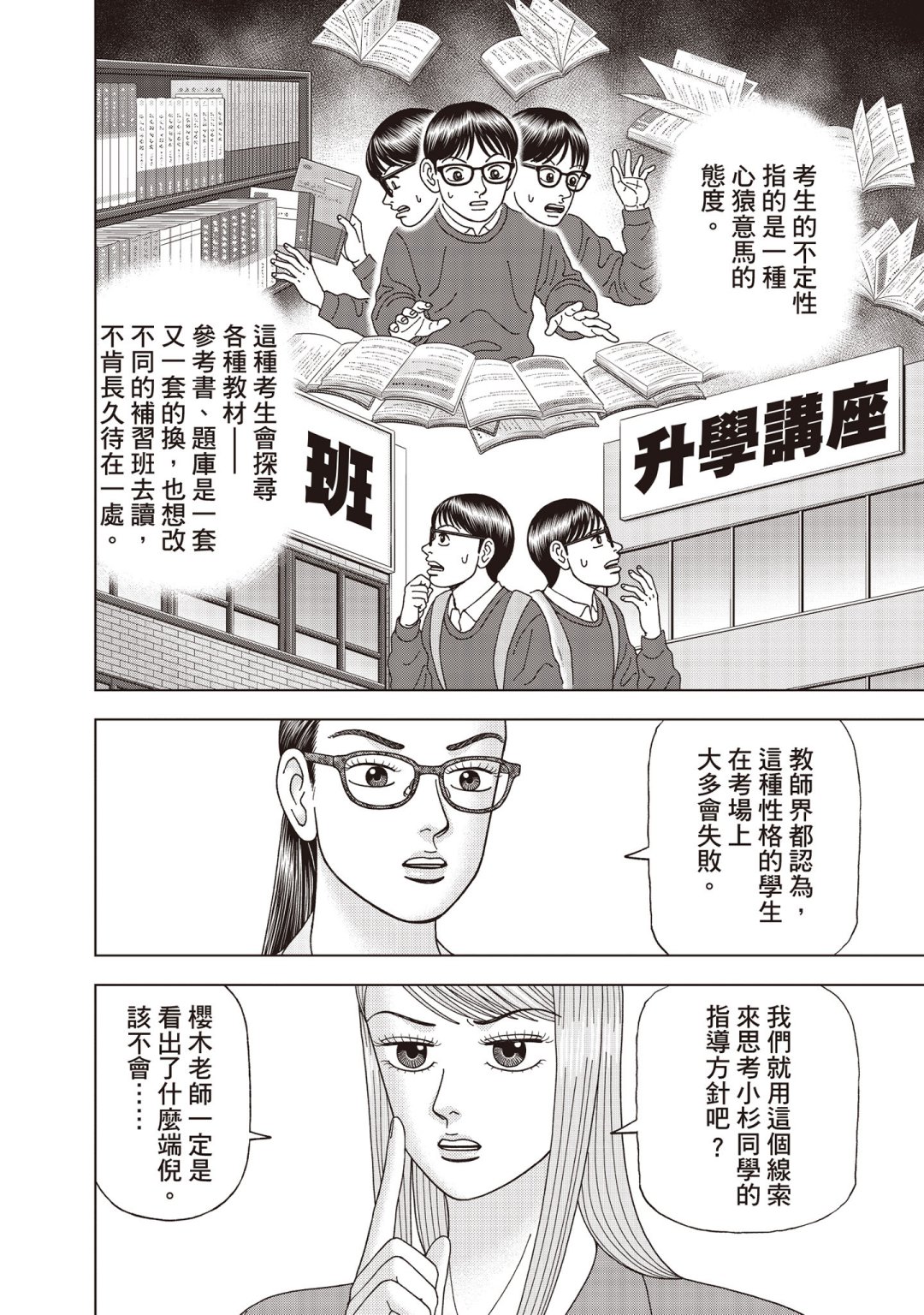 东大特训班2_VOL5150
