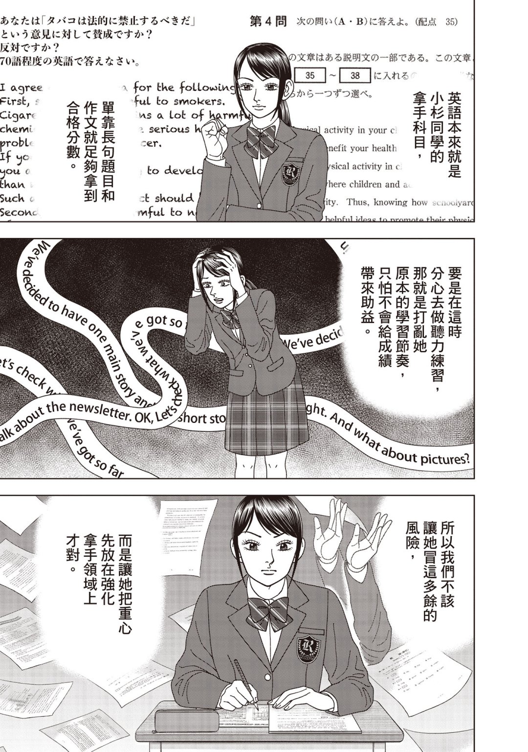东大特训班2_VOL5159