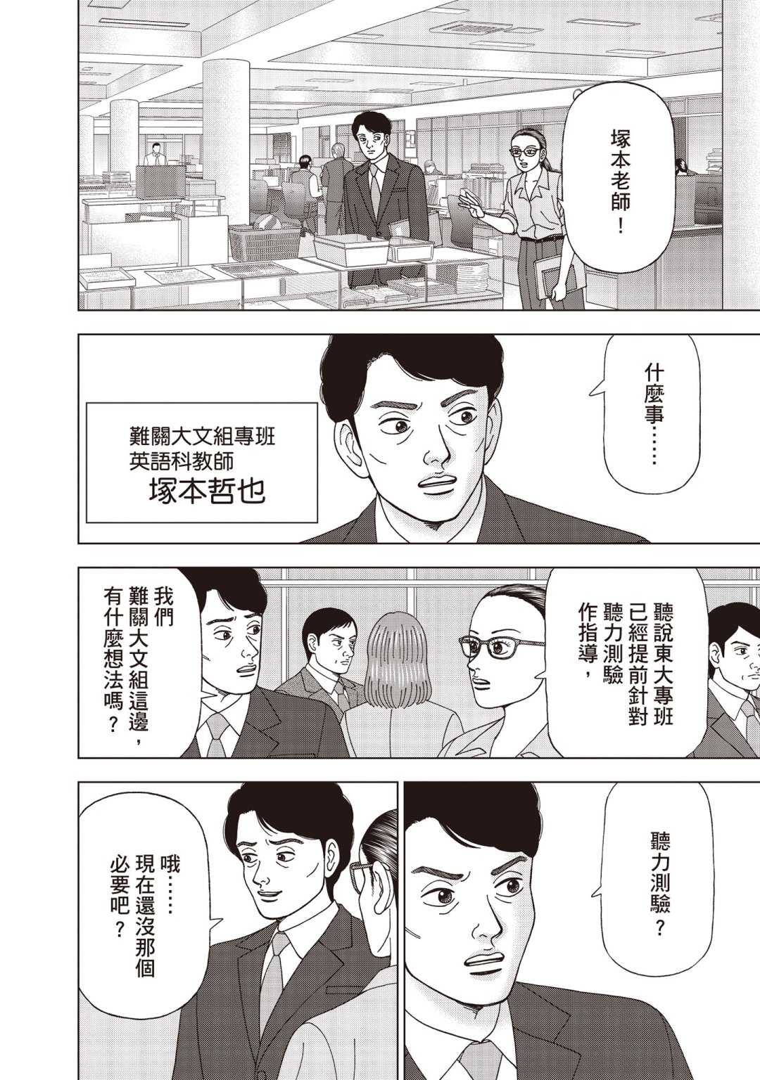 东大特训班2_VOL516
