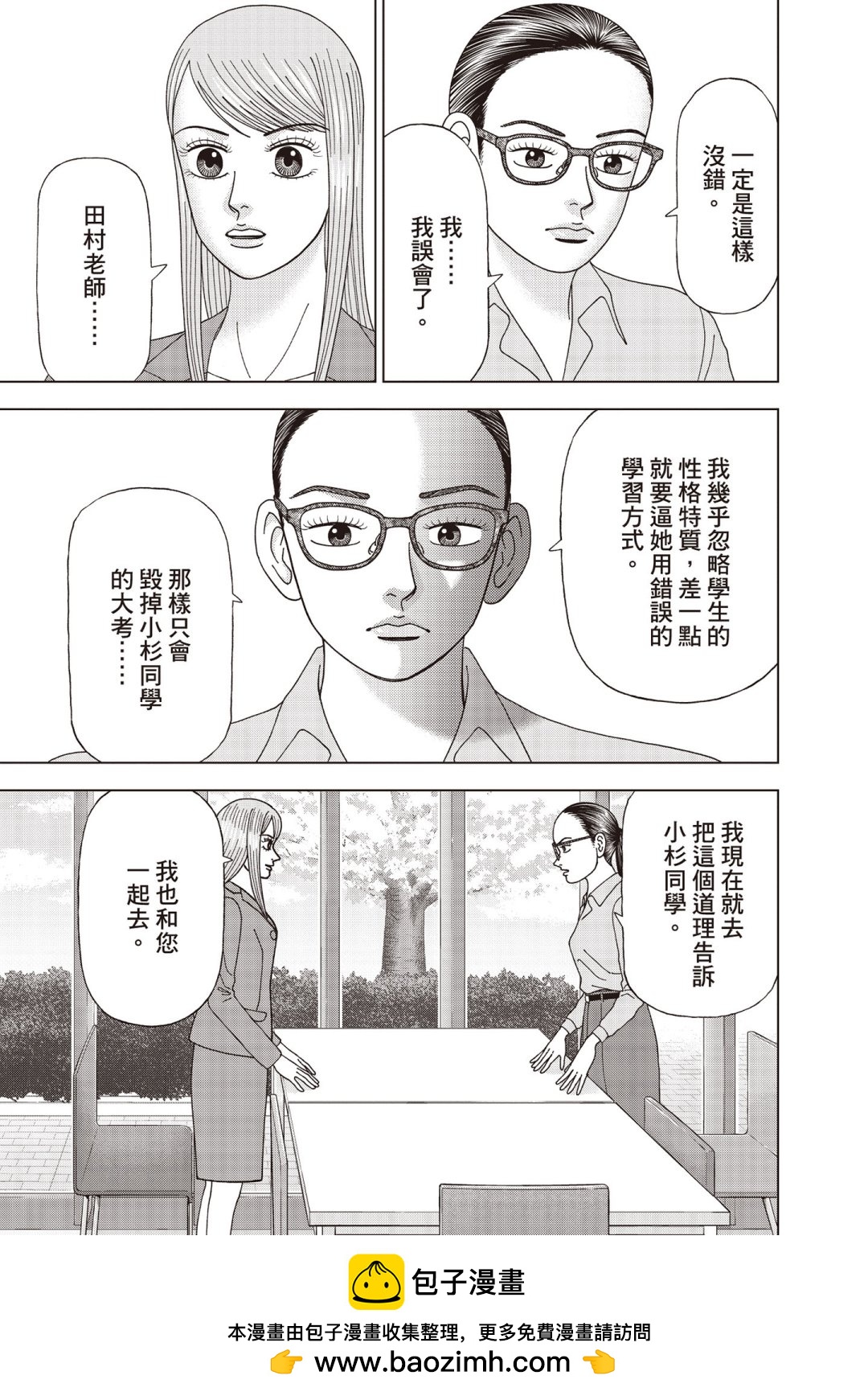 东大特训班2_VOL5161