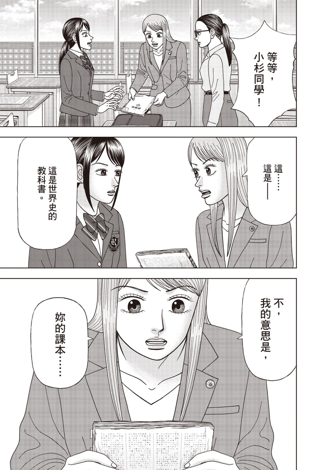 东大特训班2_VOL5165