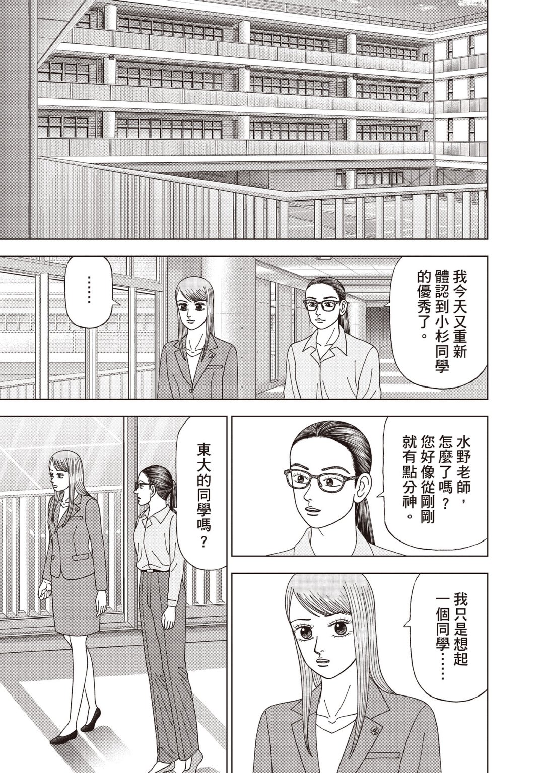 东大特训班2_VOL5173