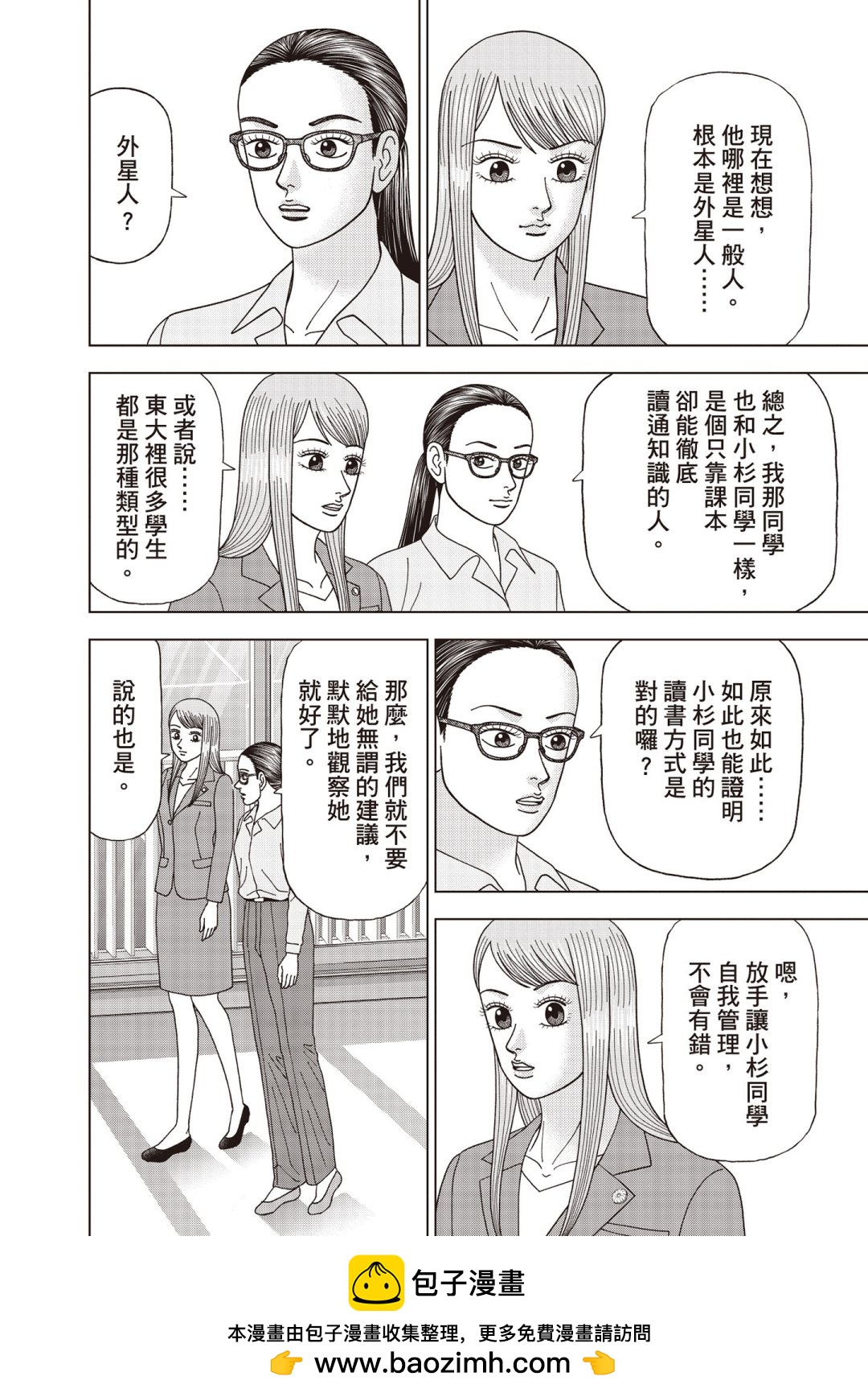 东大特训班2_VOL5176