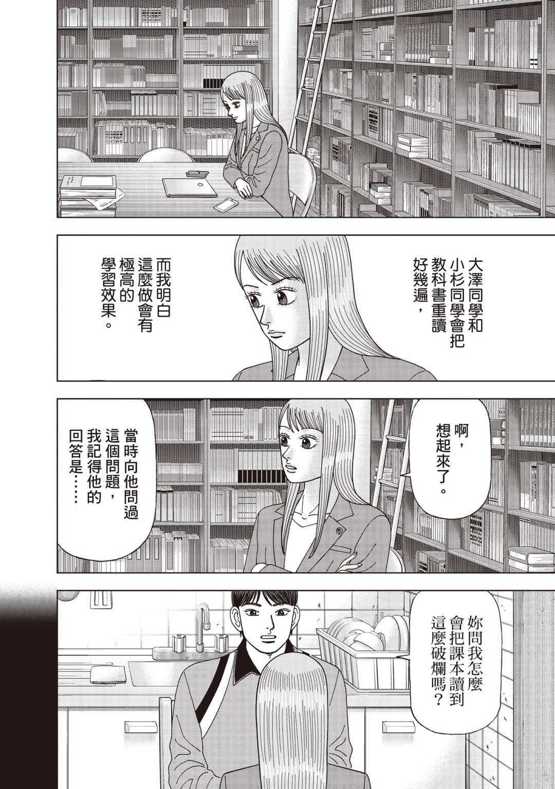 东大特训班2_VOL5178