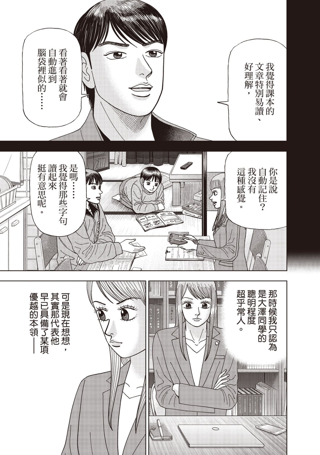 东大特训班2_VOL5179
