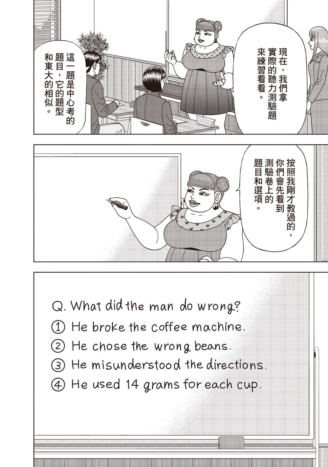 东大特训班2_VOL518