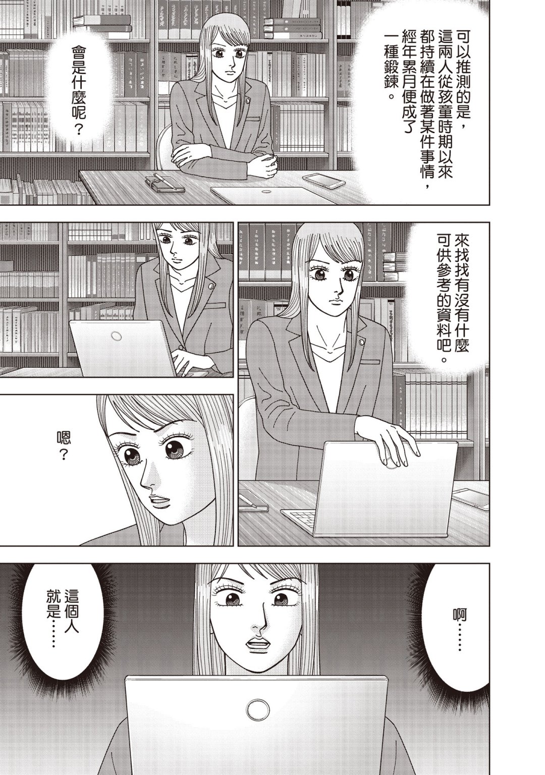 东大特训班2_VOL5181