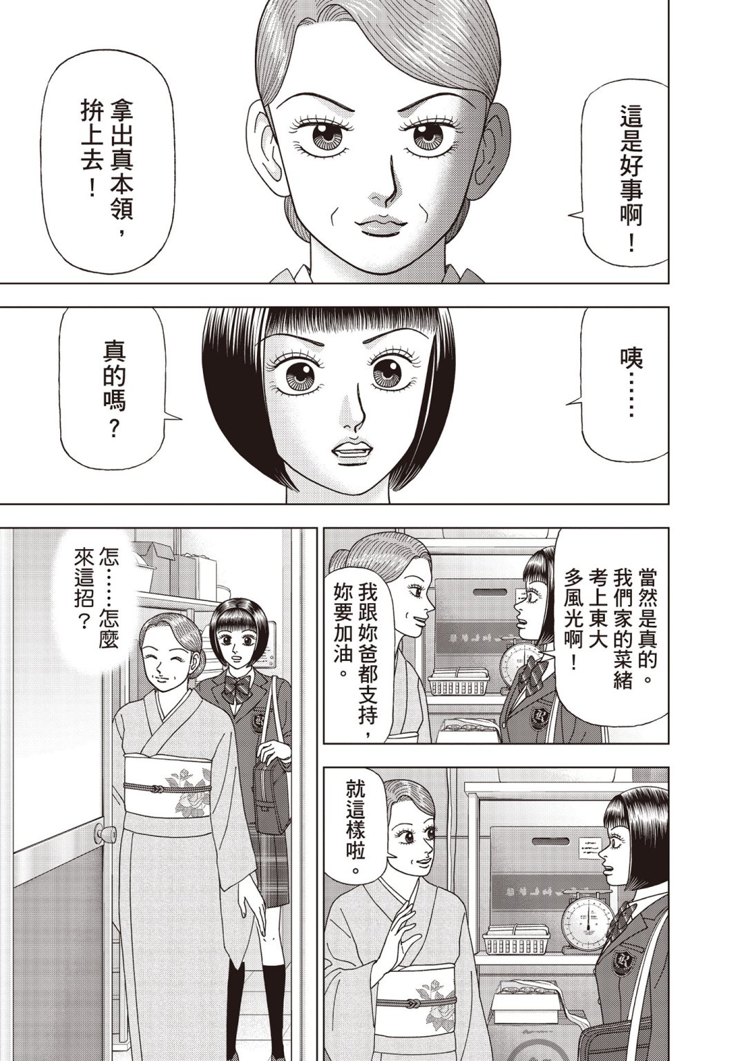 东大特训班2_VOL5183