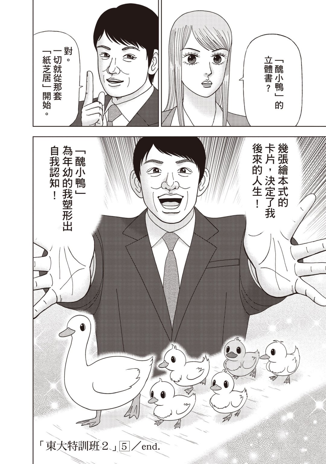 东大特训班2_VOL5190