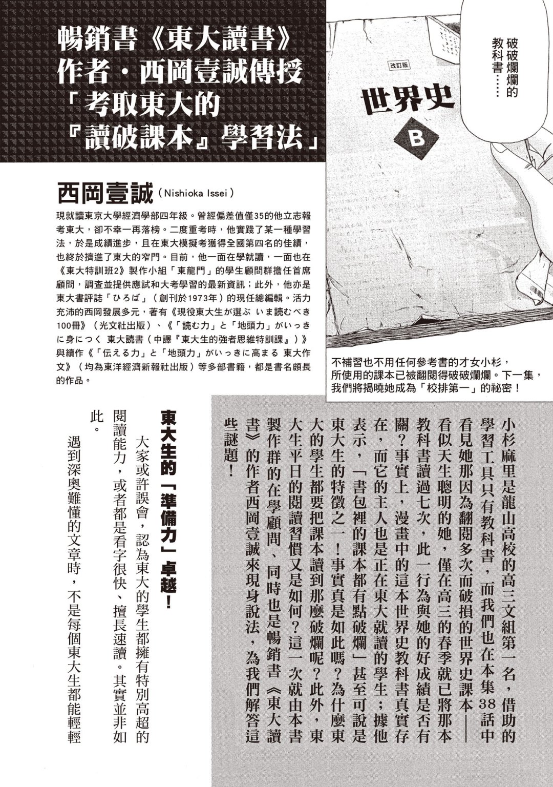 东大特训班2_VOL5192