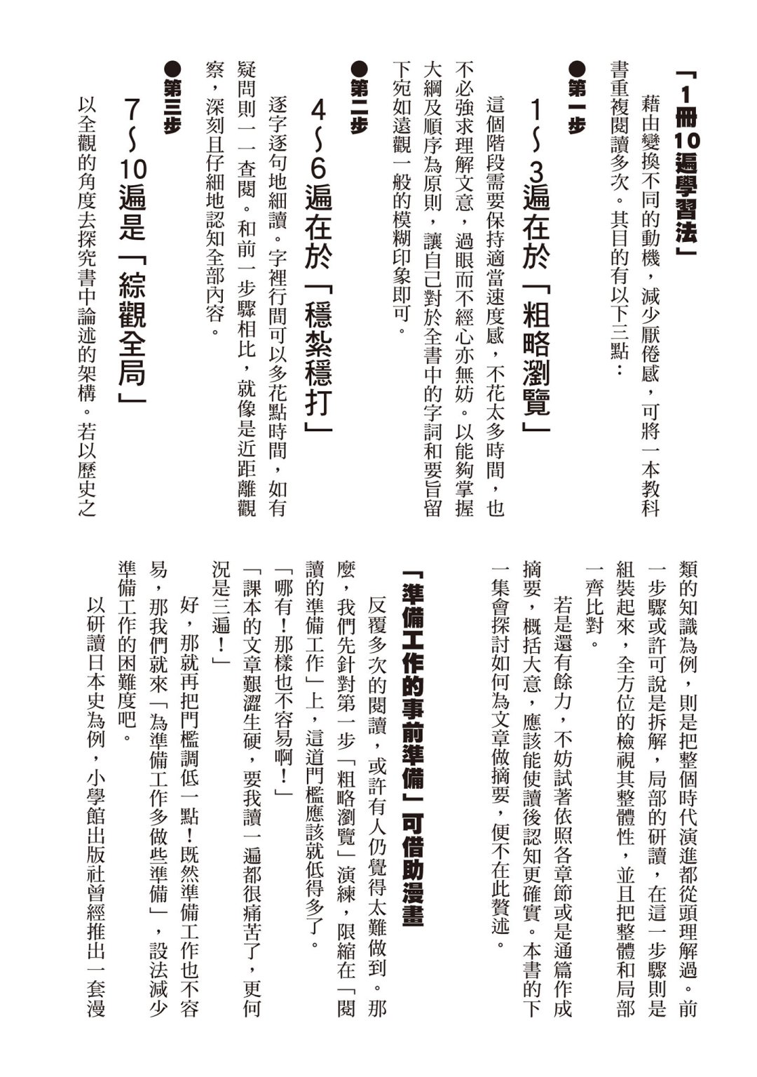 东大特训班2_VOL5196