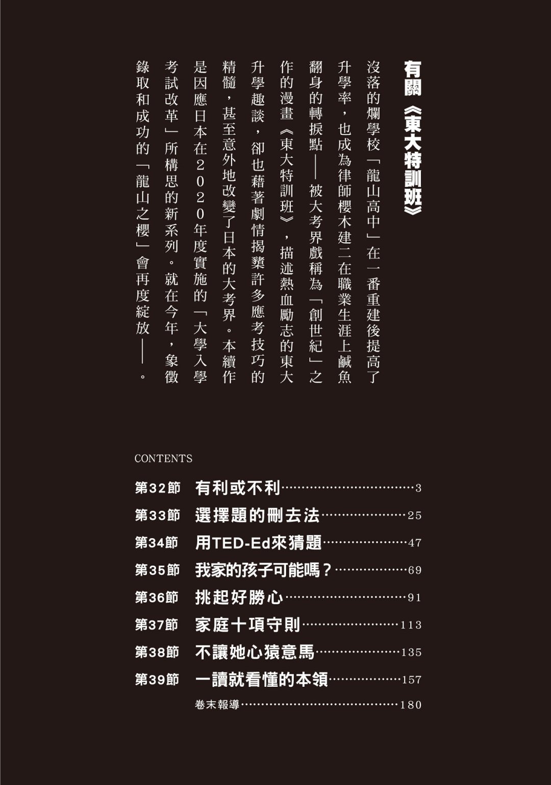 东大特训班2_VOL52