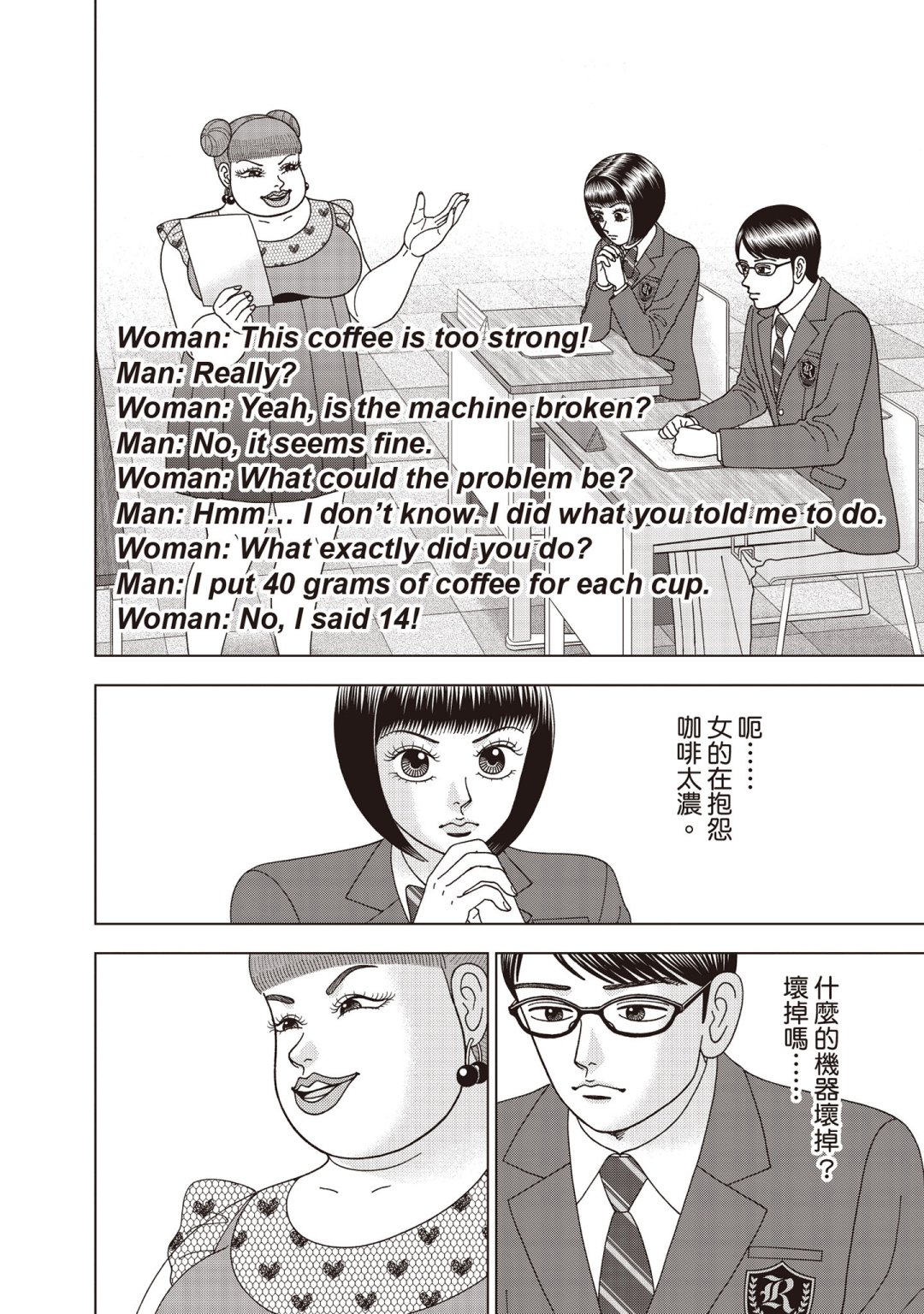 东大特训班2_VOL520