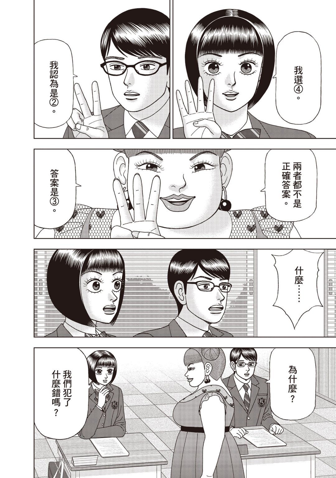 东大特训班2_VOL522