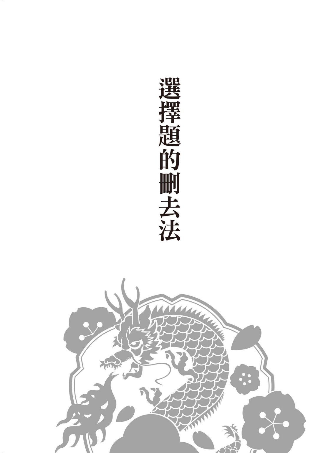 东大特训班2_VOL526