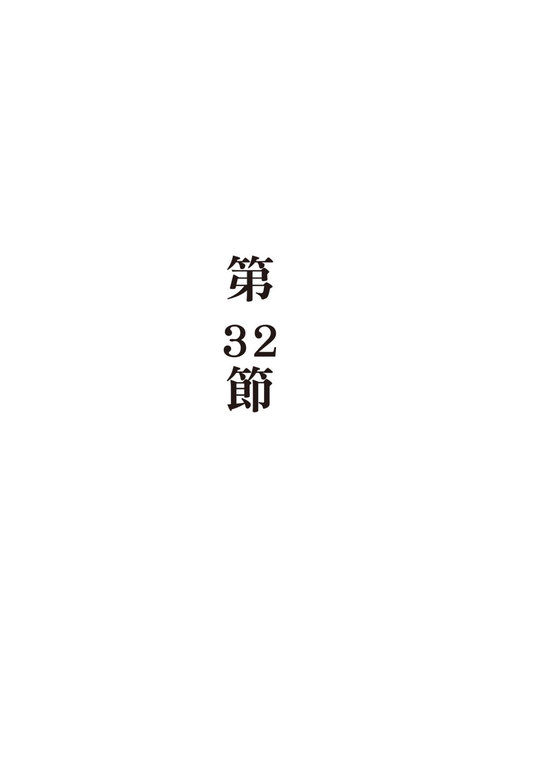 东大特训班2_VOL53