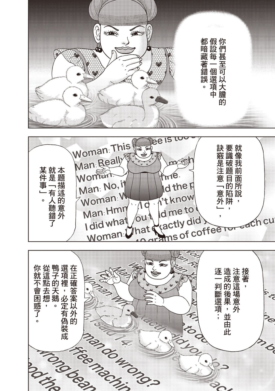 东大特训班2_VOL530