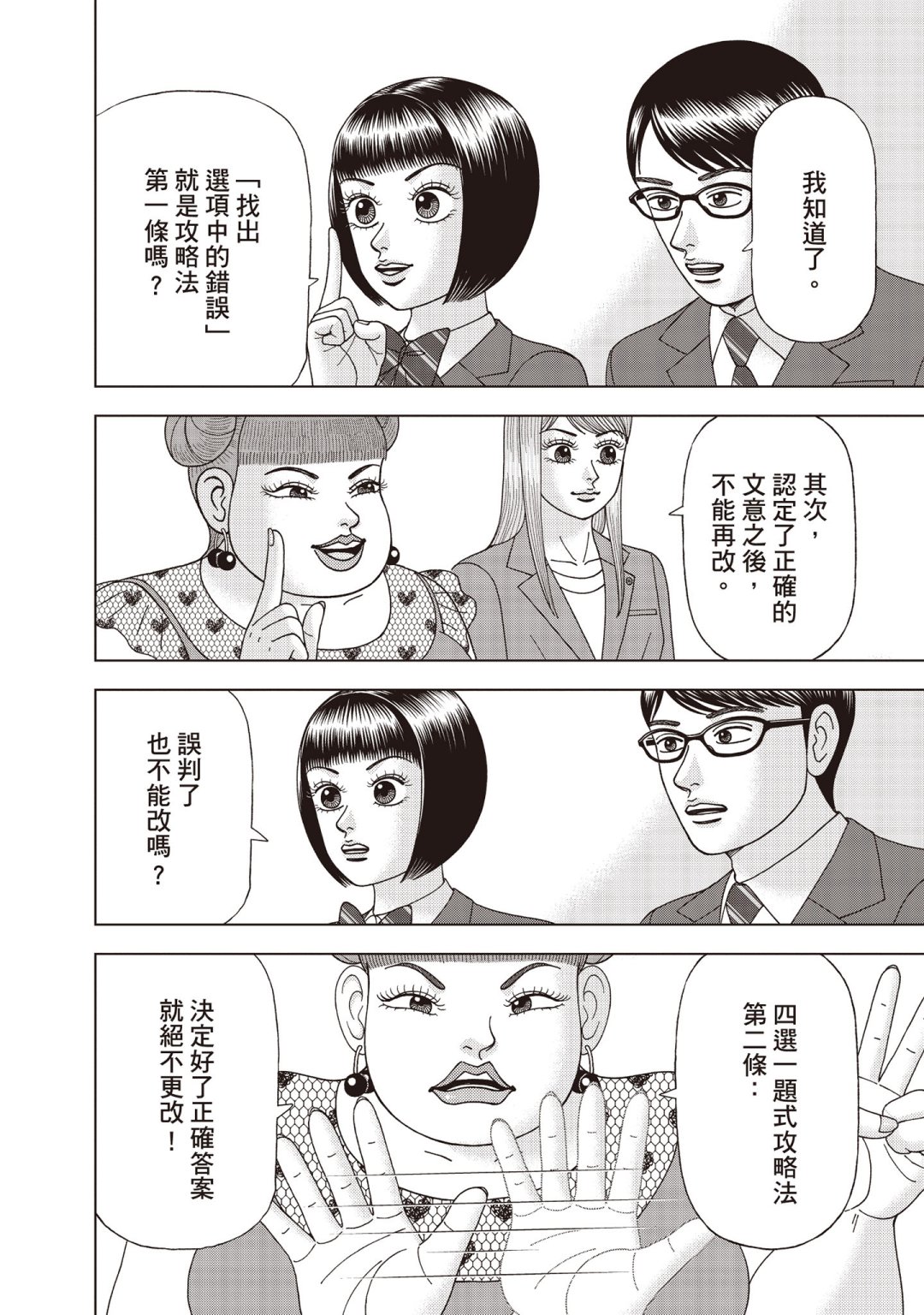 东大特训班2_VOL532