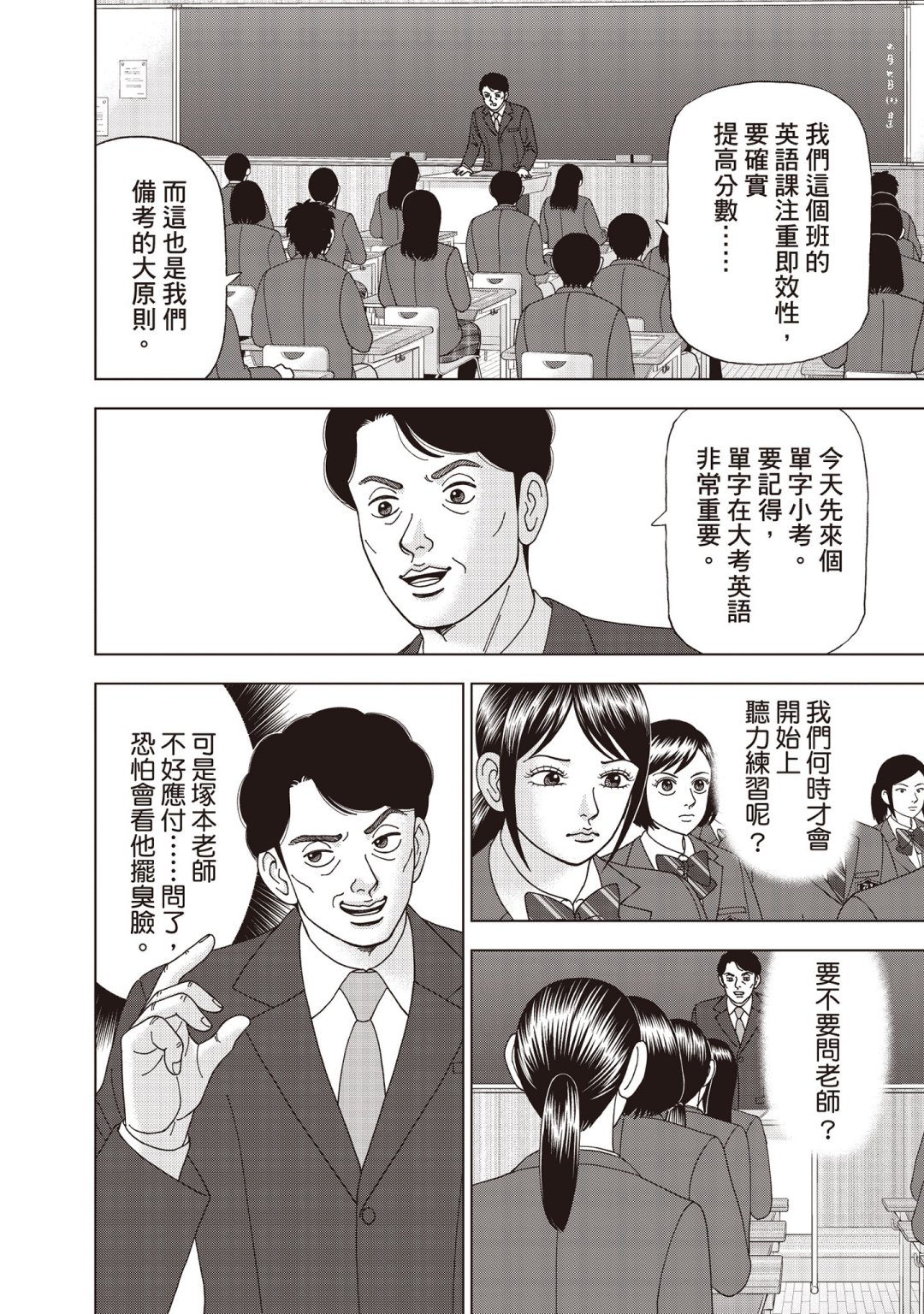 东大特训班2_VOL534