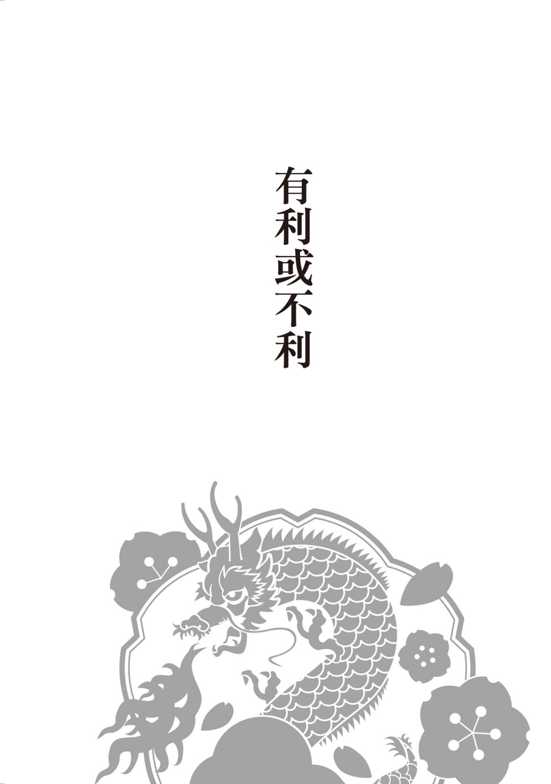 东大特训班2_VOL54