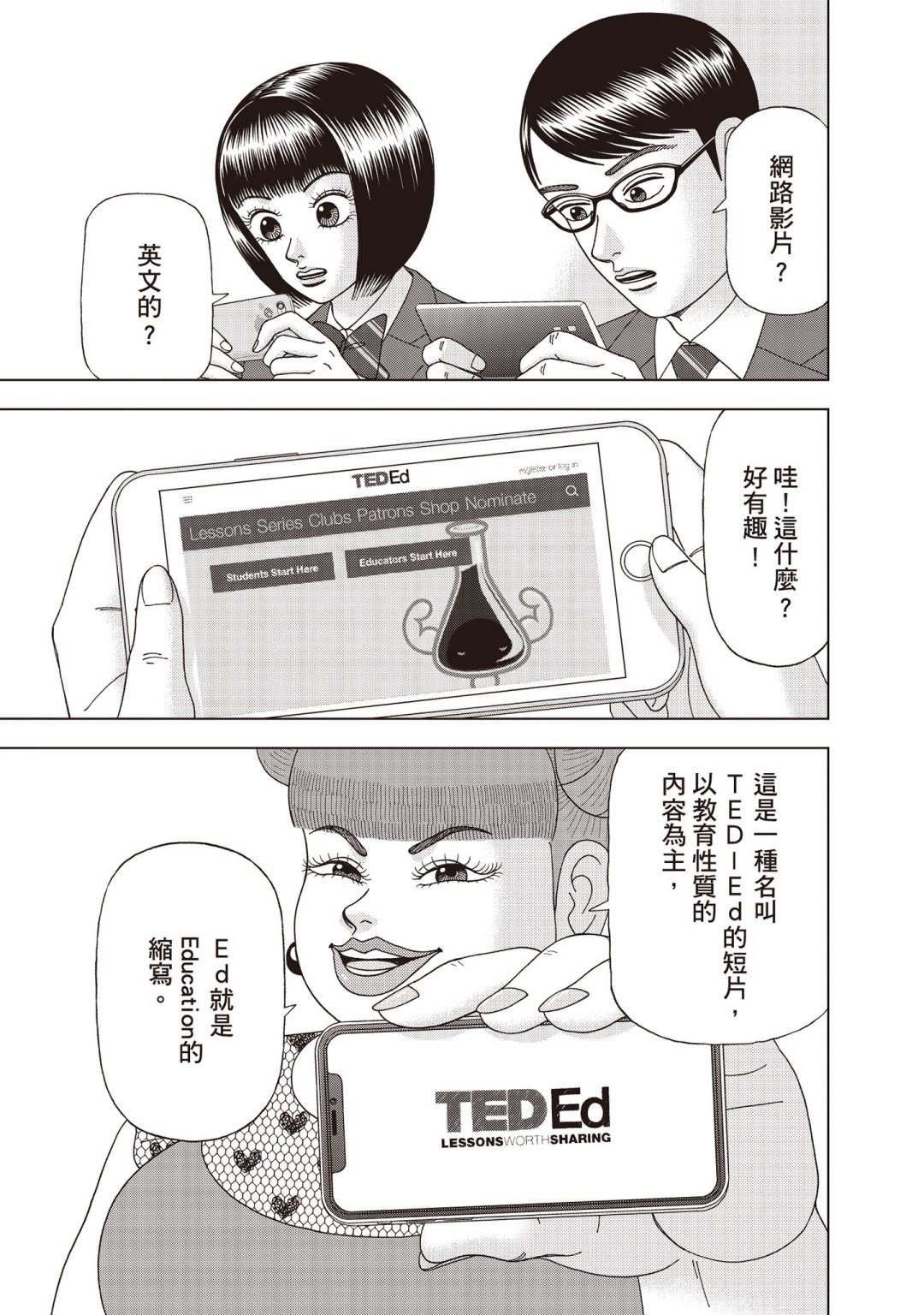 东大特训班2_VOL543